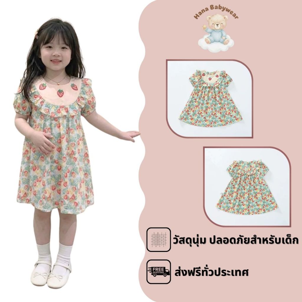 ชุดเดรสปักลายสตรอเบอร์รี่สำหรับเด็กผู้หญิง สไตล์ใหม่ในช่วงฤดูร้อน ชุดเดรสเจ้าหญิงแขนสั้นสไตล์หวานๆ-K4125019