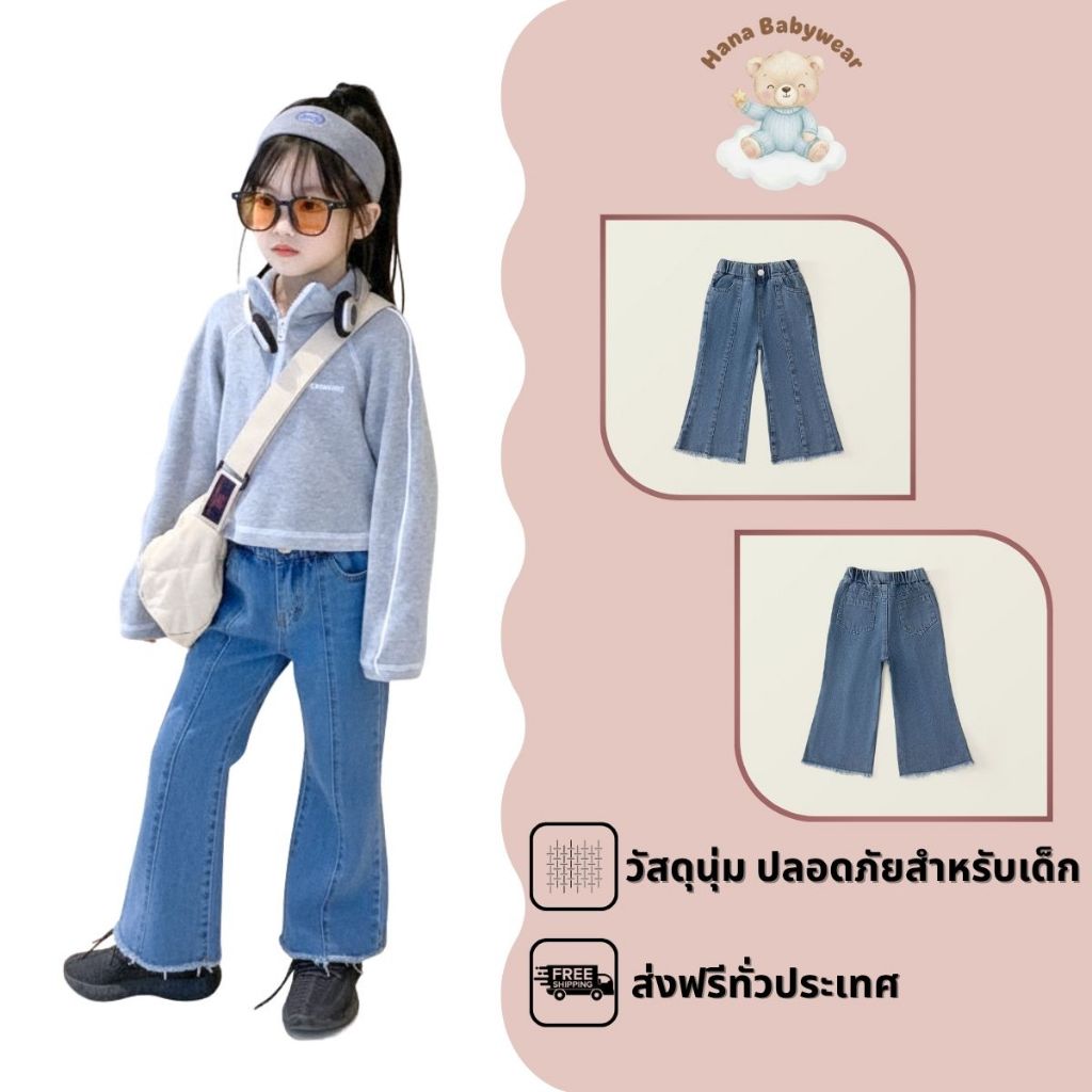 Hanababywear กางเกงลูกสาวขาบาน แค่ใส่ก็เกาหลี ลูกดูมีสไตล์ทันที K5135691