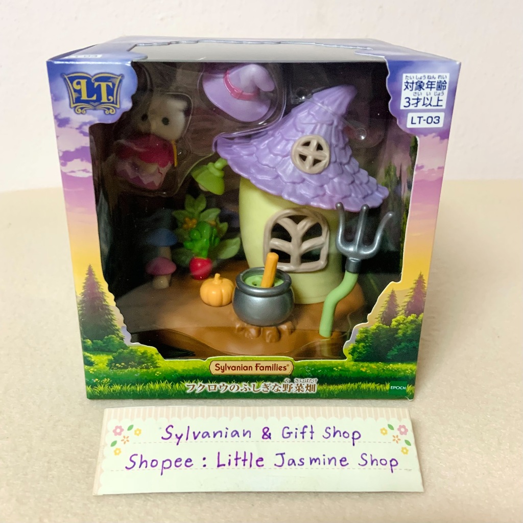 🏠 ตุ๊กตาเบบี้นกฮูก และแปลงผักพิศวง ซิลวาเนียน The Owl's Mysterious Vegetable Garden : Sylvanian Fairy Tales บ้านตุ๊กตา