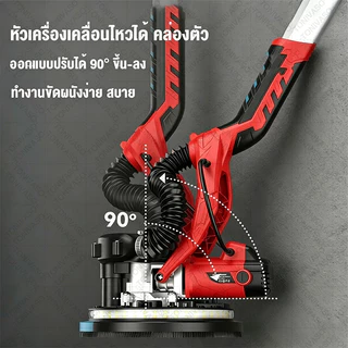 🔥สปอตกรุงเทพ🔥เครื่องขัดฝ้า ขัดผนัง พร้อมดูดฝุ่นในตัว 3000W สวิทซ์ปรับระดับได้ 6 ระดับ พร้อมไฟ LED ทำงานได้ในที่มืด