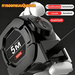ตลับเมตรที่วัดขนาด กันน้ำ เรืองแสงในที่มืด วัดได้ 2 หน่วย (เมตร/ฟุต) สายวัดกว้าง 25mm 5m 7.5m 10.