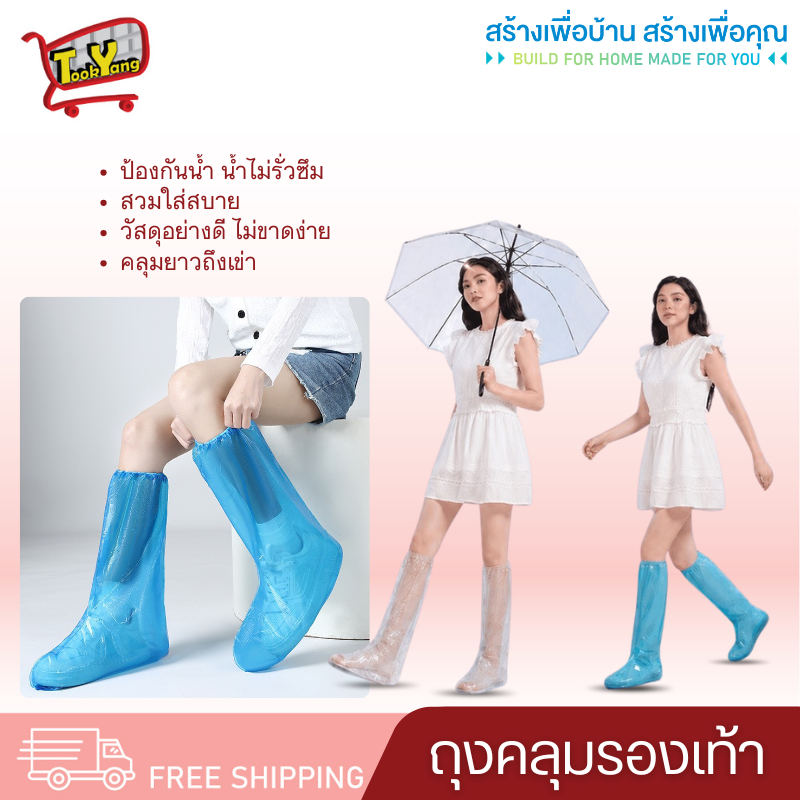 9270 รองเท้ากันฝน ถุงคลุมรองเท้ากันฝน ถุงคลุมรองเท้ากันน้ำ ถุงคลุมรองเท้า กันลื่น กันน้ำ