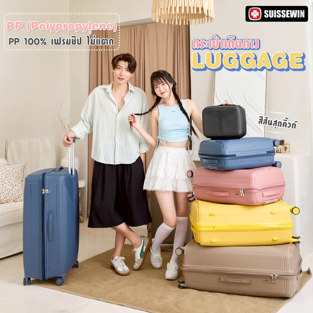 Suissewin กระเป๋าเดินทางล้อลาก เฟรมชิป วัสดุPP กระเป๋าเดินทางต่างประเทศ ไม่แตก รุ่น P68