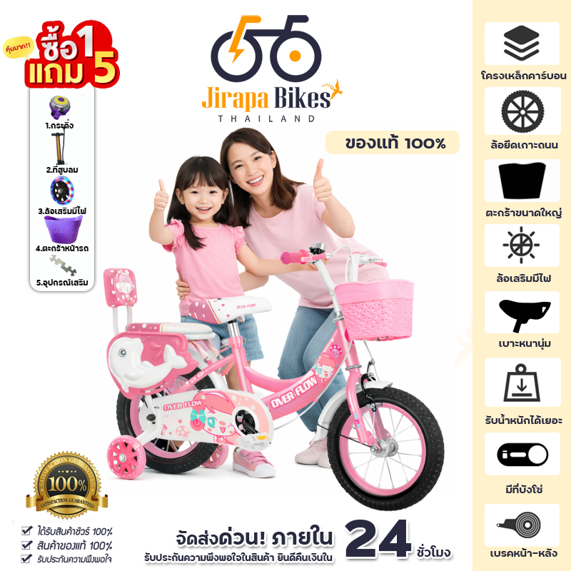 จักรยานเด็ก 2-6 ขวบ จักรยานเด็กผู้หญิง จักรยานสี่ล้อ รถจักรยานเด็ก จักรยานเด็ก12นิ้ว 14นิ้ว 16นิ้ว จักรยานมีตะกร้า