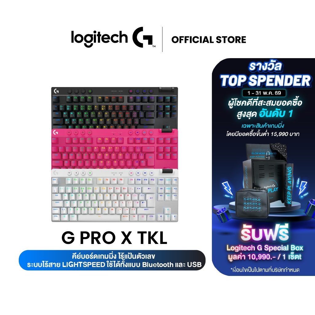Logitech G Pro X TKL lightspeed - Tactile switch (คีย์บอร์ดเกมมิ่ง) แป้นพิมพ์ไทย-อังกฤษ