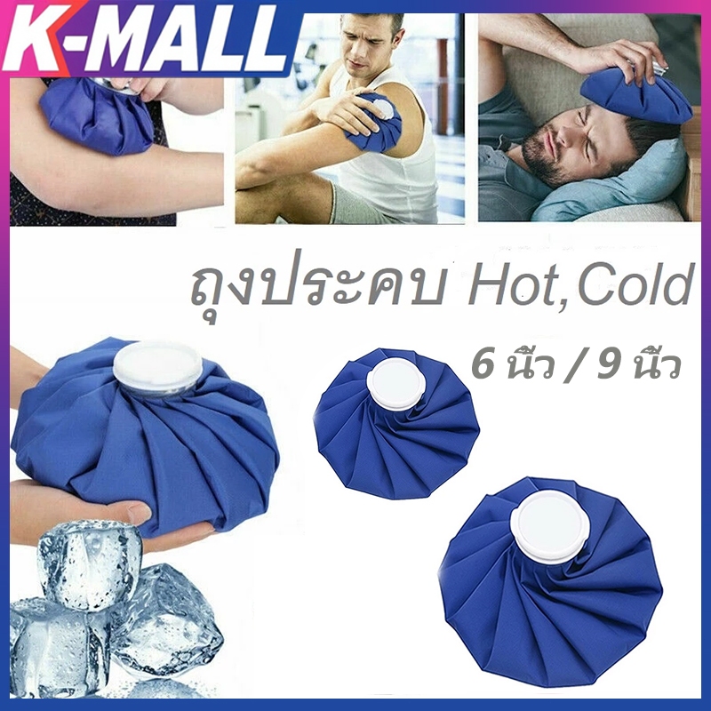 🔥ราคาขายส่ง🔥ถุงประคบเย็น ถุงประคบร้อน ช่วยบรรเทาอาการปวด ถุงประคบ เย็น/ร้อน ice bag Ice Packs มีหลายสี