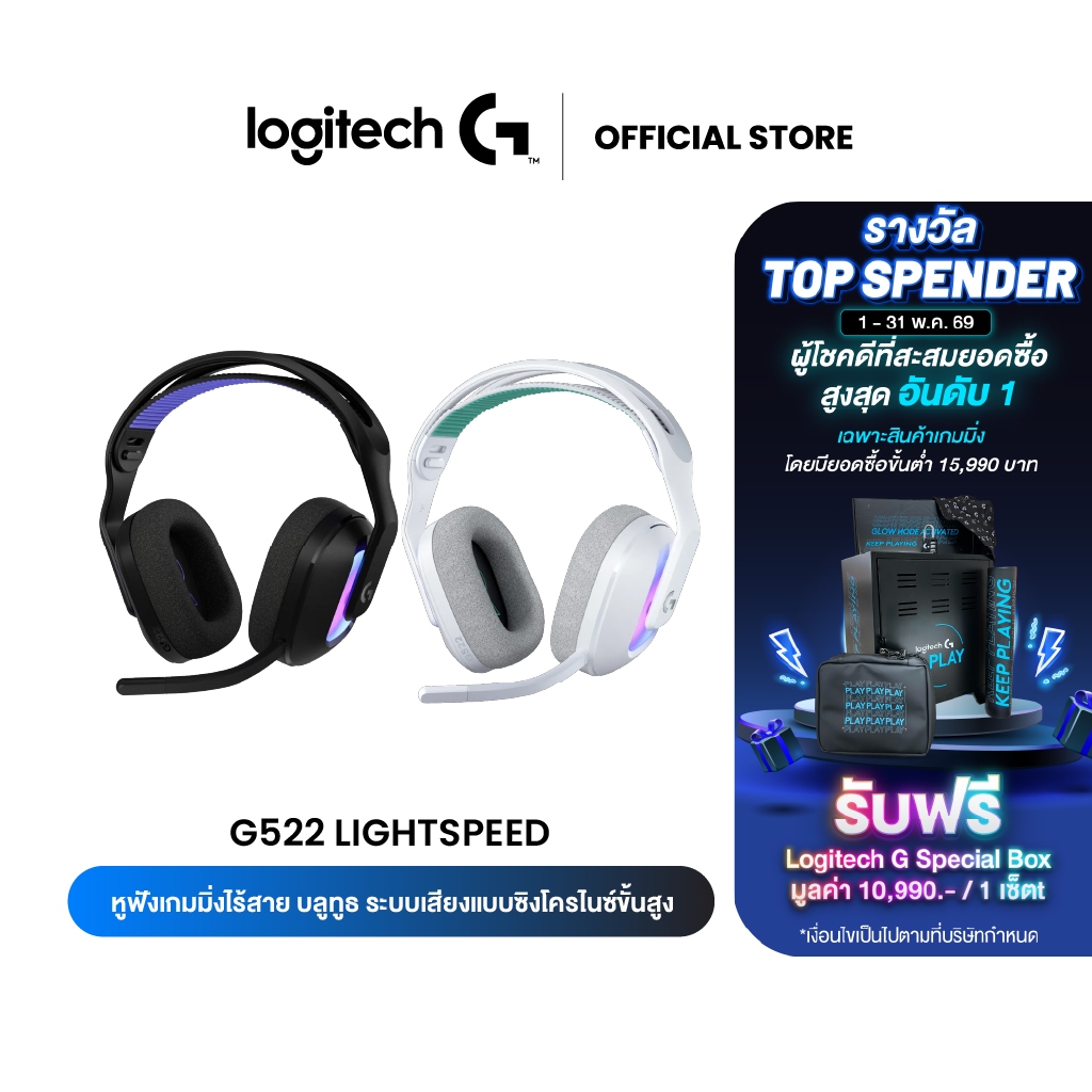 Logitech G522 LIGHTSPEED Wireless Gaming Headset หูฟังเกมมิ่งไร้สาย บลูทูธ ระบบเสียงแบบซิงโครไนซ์ขั้