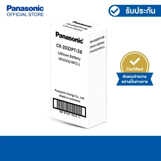 Panasonic Lithium Coin Battery ถ่านกระดุม รุ่น CR-2032PT/2B x5 Pack