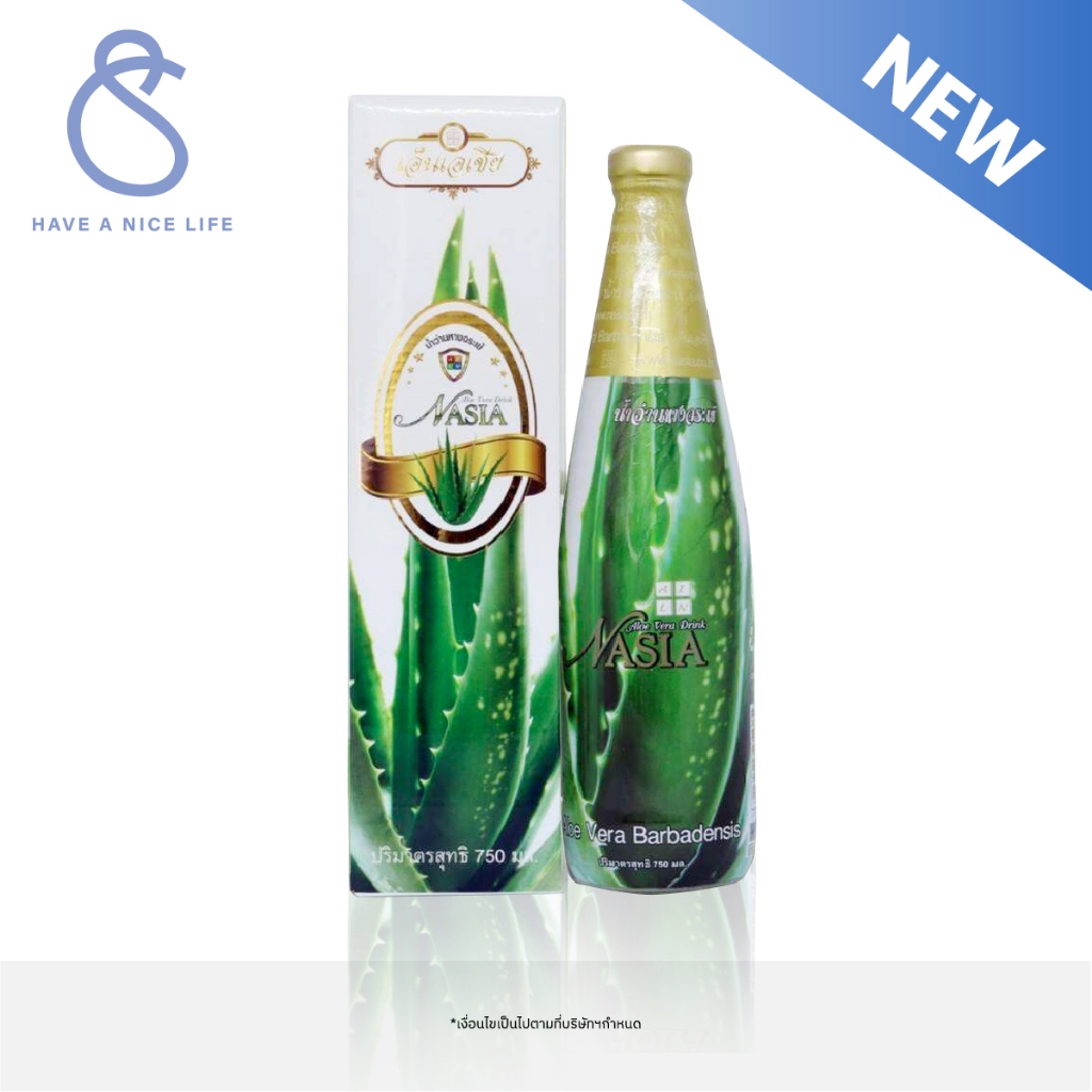 น้ำว่านหางจระเข้ เอ็นเอเชีย Nasia Alovera 750 ml