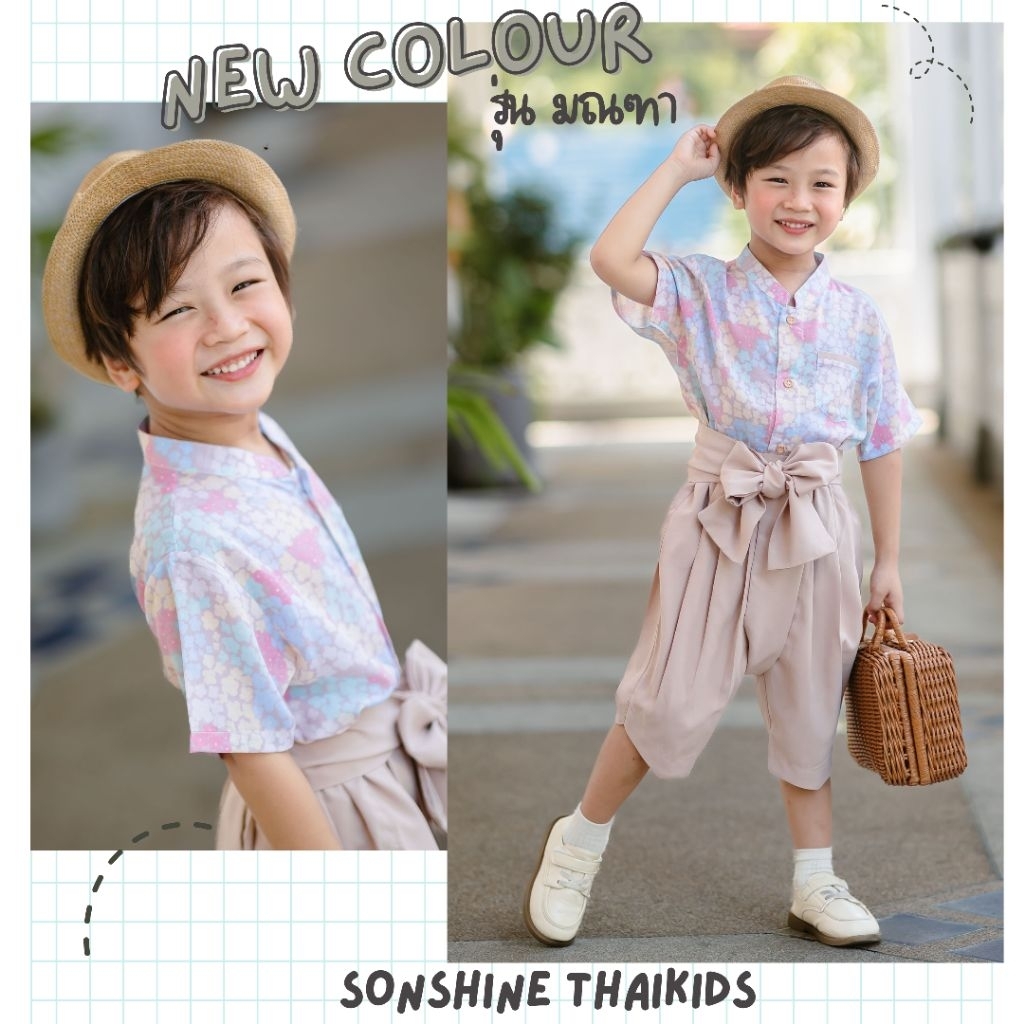 ‼️พร้อมส่ง ส่งวันนี้‼️ชุดไทยเด็กชาย ลายดอกไม้ ผ้าบางเบาพิเศษ สีละมุน ไม่ร้อน