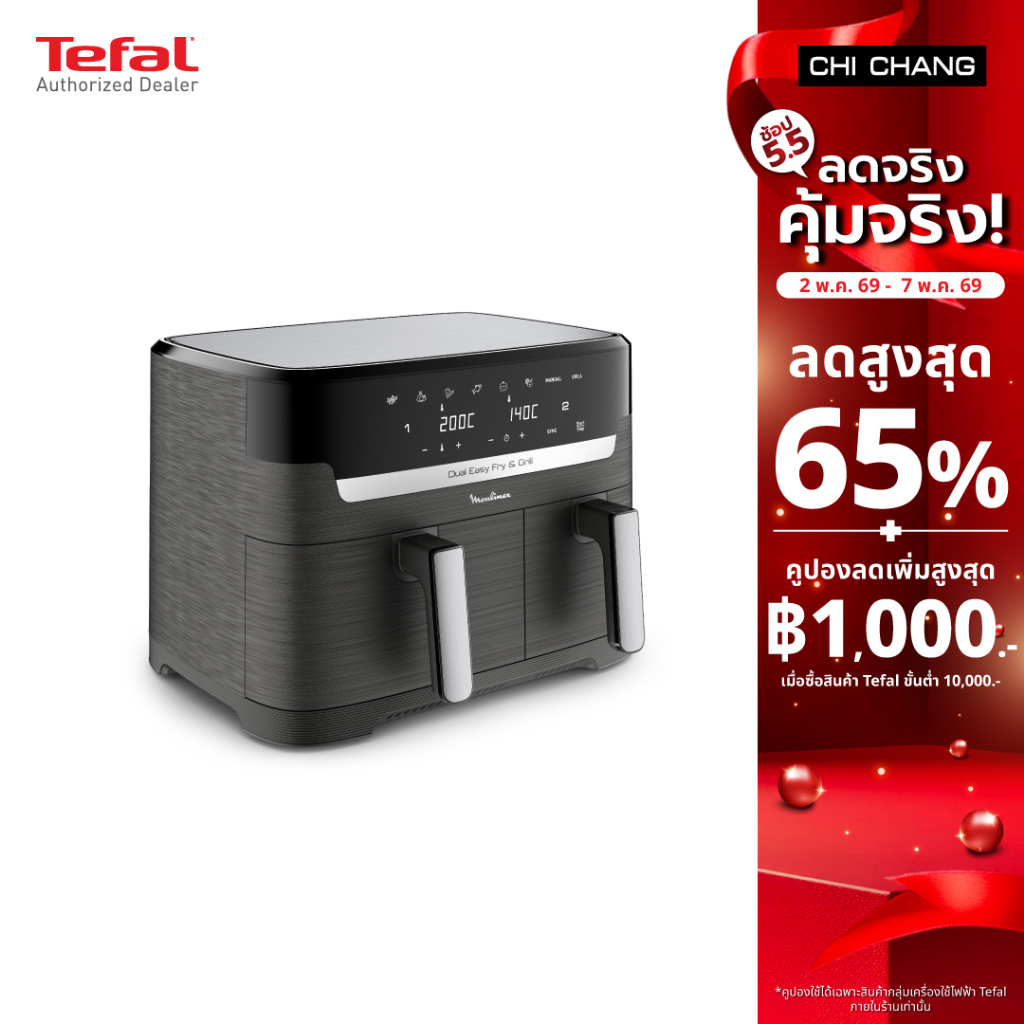 TEFAL หม้อทอดไร้น้ำมัน 2 ตะกร้า ขนาด 8.3 ลิตร สีเทาดำ Coal รุ่น EY905B40