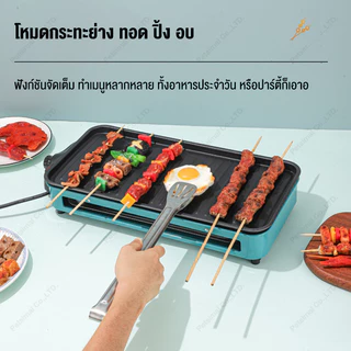 เตาปิ้งย่างบาร์บีคิว ขนาด 1500 วัตต์ ไร้ควัน เตาปิ้งย่างไฟฟ้า เหมาะสำหรับปาร์ตี้ บาร์บีคิว 3-6 คน เตาไฟฟ้า