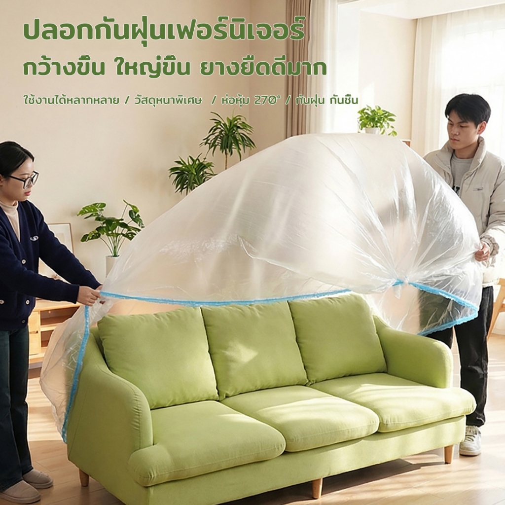 ผ้าคลุมเตียงกันฝุ่นแบบยืดหยุ่นใช้แล้วทิ้ง ใช้งานร่วมกับเฟอร์นิเจอร์ได้ ห่อหุ้มรอบด้าน 270° กันฝุ่นและกันความชื้น