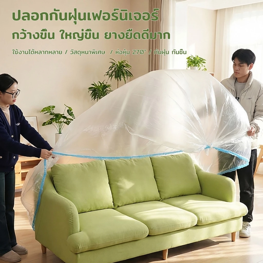 ผ้าคลุมเตียงกันฝุ่นแบบยืดหยุ่นใช้แล้วทิ้ง ใช้งานร่วมกับเฟอร์นิเจอร์ได้ ห่อหุ้มรอบด้าน 270° กันฝุ่นและกันความชื้น
