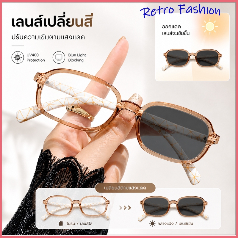 แว่นตากรอบสี่เหลี่ยมโฟโตครอมิค แว่นสายตาสั้น Y2K กรอบสี่เหลี่ยม ปรับแสงได้ สำหรับผู้หญิงและผู้ชาย, แว่นคอมพิวเตอร์เลนส์ใ