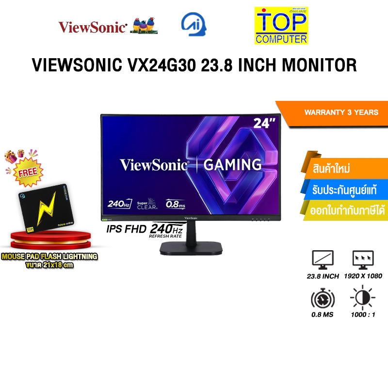 VIEWSONIC VX24G30 23.8 INCH MONITOR (IPS FHD 240Hz)/ประกัน 3 Years