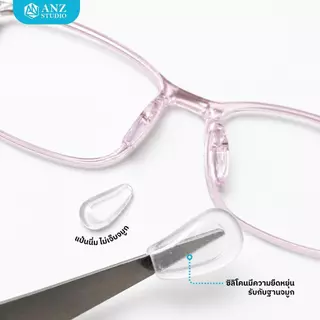 ANZ STUDIO | แป้นจมูกซิลิโคนแบบสวม สีใส แบบสวมก้านแป้น