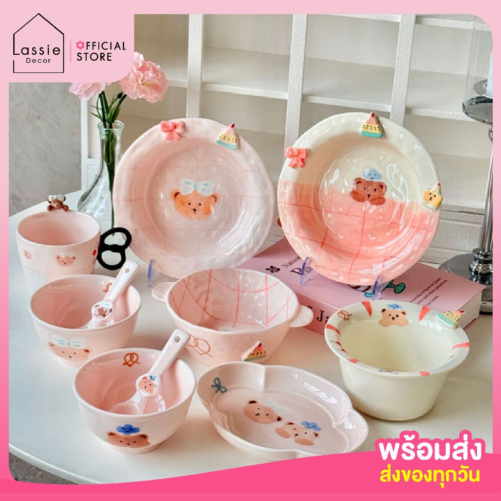 จานชาม เซรามิก ลายหมี 🐻 Brownie Bear Ice Day🍓 โทนชมพูพาสเทล น่ารัก ของขวัญสุดคิ้วท์ Lassie decor