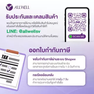 ALLWELL เครื่องวัดน้ำตาลในเลือด แผ่นสำหรับเครื่องวัดน้ำตาล เครื่องตรวจน้ำตาลในเลือด รุ่น GlucoAll-1B มีให้เลือกหลายเซต