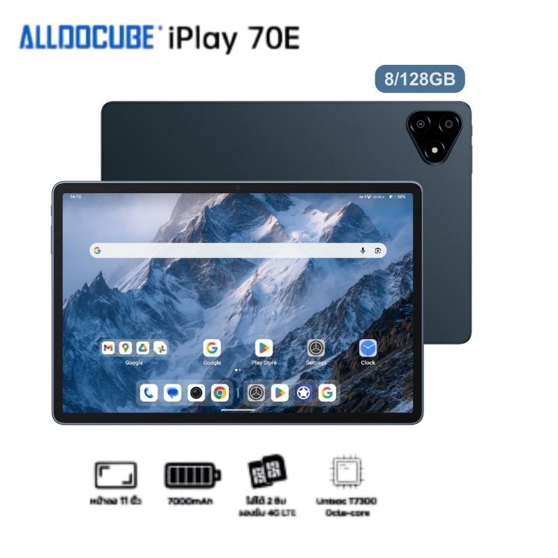 Alldocube iPlay 70E (8+128GB) Gray จอใหญ่ขนาด 10.95 ชิป Unisoc T7300 แบต 7,000 mAh ประกันศูนย์ 1 ปี