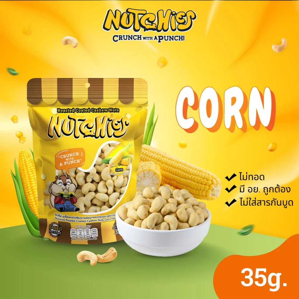 Nutchies เม็ดมะม่วงหิมพานต์ อบกรอบ (รสข้าวโพด) Cashew Nuts Corn 35g.