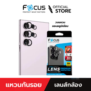 [Official] [Samsung S25 Series] Focus ฟิล์มกระจกกันรอยเลนส์กล้อง แบบวงแหวน Focus Iron Ring - ฟิล์มโฟกัส