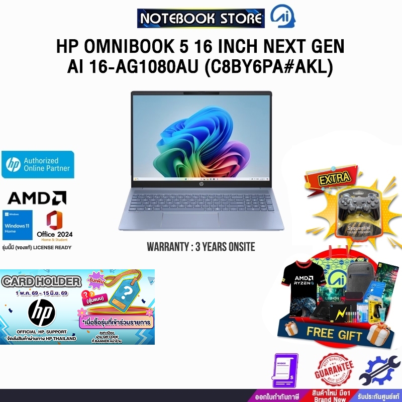 HP OMNIBOOK 5 16 INCH NEXT GEN AI 16-AG1080AU (C8BY6PA#AKL) /Ryzen AI 7 350/ประกัน 3 Years Onsite