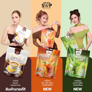 SWP Bird Nest Coffee กาแฟรังนกคอลลาเจน / Veggie Thai Tae ชาไทยผัก30ชนิด+พรีไบโอติก/ Matcha Latte มัทฉะลาเต้แคลเซียม