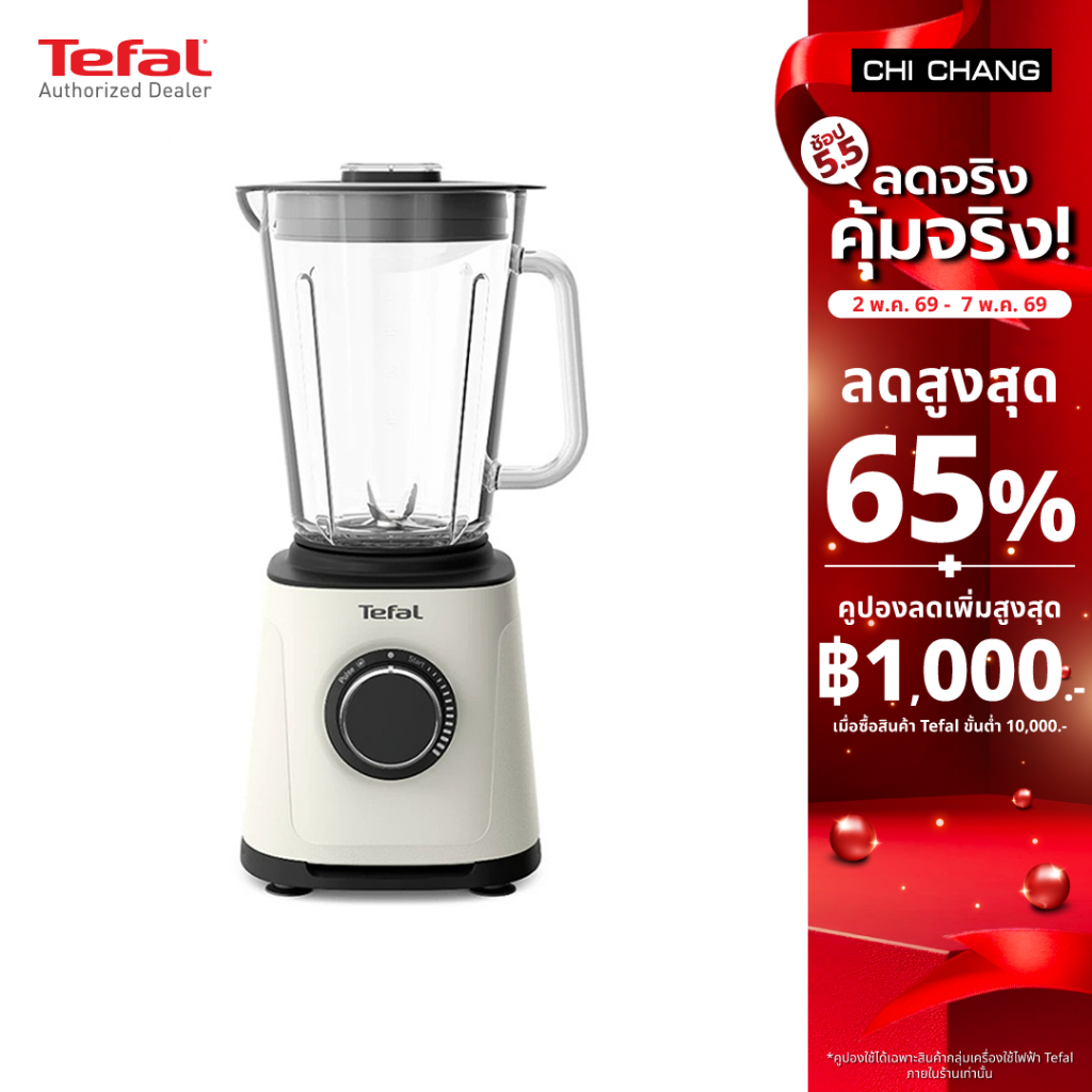 (ราคาพิเศษ หมดแล้วหมดเลย) TEFAL เครื่องปั่นพลังสูง เครื่องปั่นบดละเอียด รุ่น BL77TAT0