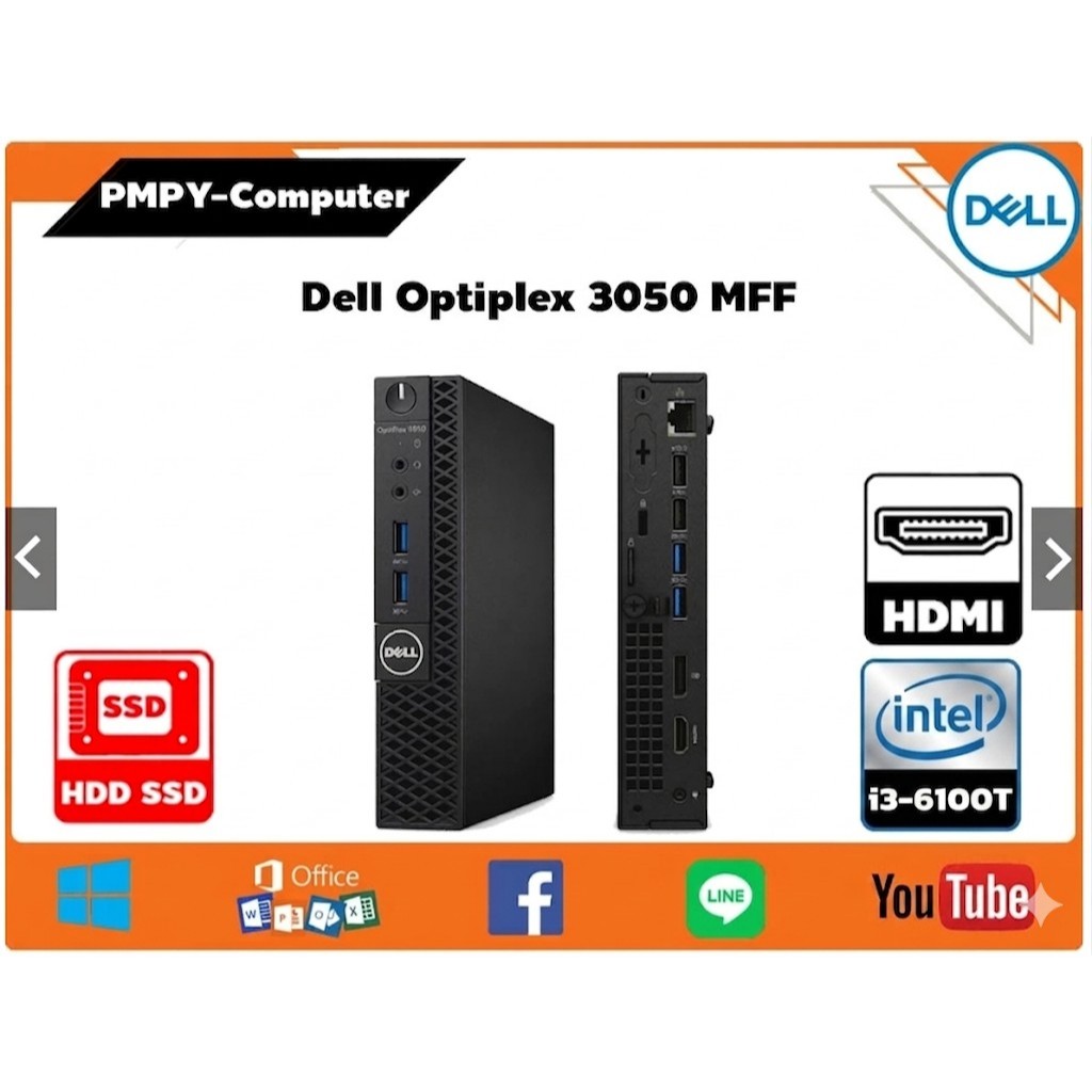 คอมมือสอง Mini PC Dell Optiplex 3050 MFF CPU Core i3-6100T ( Gen 6 ) ฮาร์ดดิสก์ SSD ลงโปรแกรมพร้อมใช