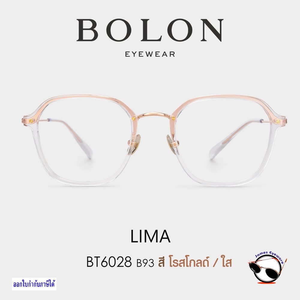 แว่นตา Bolob รุ่น BT6028 LIMA  สามารถสั่งซื้อพร้อมเลนส์ราคาพิเศษ ดูวิธีสั่งตามรูป ในรายละเอียดสินค้า