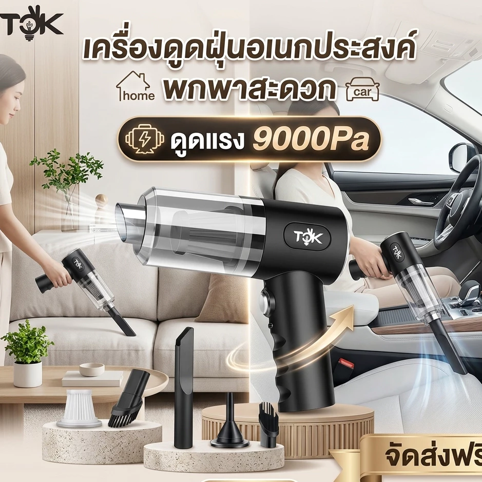 เครื่องดูดฝุ่นขนาดเล็กไร้สาย พกพา 9000Pa ดูด/เป่าลม thumbnail 4