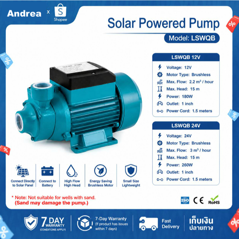 ปั๊มหอยโข่ง ปั๊มน้ำหอยโข่ง DC SOLAR 12V 24V  ไดโว่ ปั๊มแช่ ปั๊มจุ่ม ไดโว่ ใช้งานกับแบตเตอรี่ หรือ โซล่าเซลล์