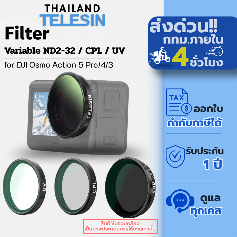 Telesin DJI Osmo Action 5 Pro / 4 / 3 Filter Set Variable ND2-32 / CPL / UV (S5-FLT-59-TDJ)