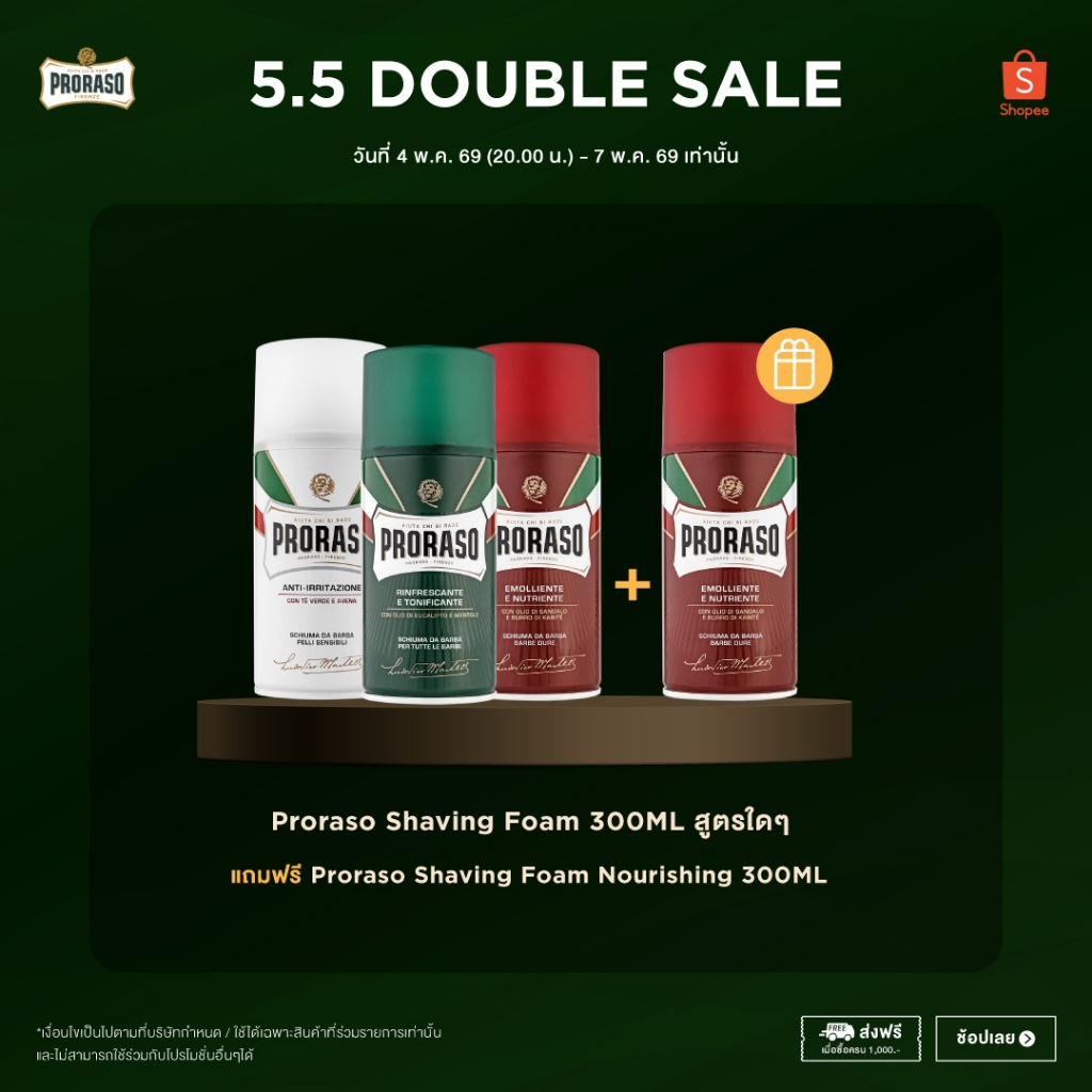 Proraso Shaving Foam 300ML กลิ่นใดๆ / รับฟรี !! Proraso Shaving Foam Nourishing 300ML 1 ชิ้น