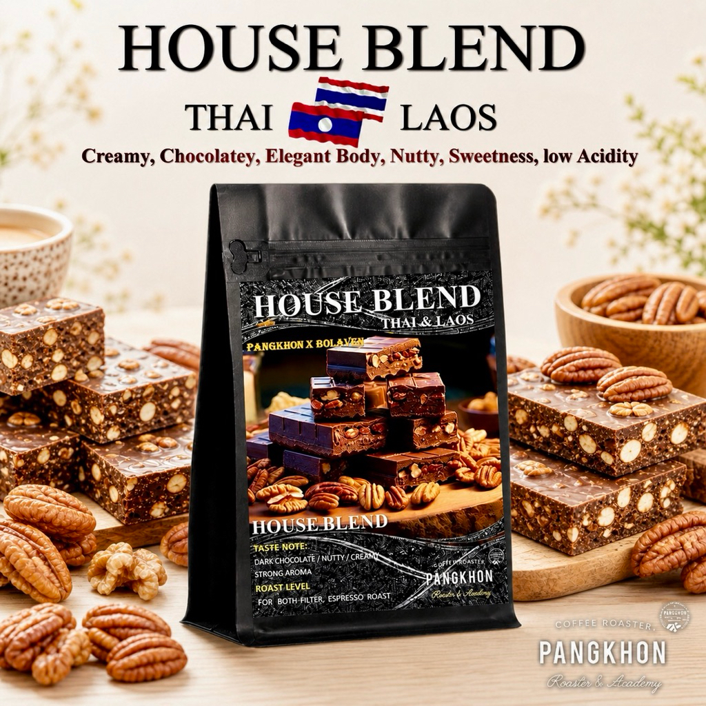 Pangkhon Coffee Roaster เมล็ดกาแฟคั่ว House Blend (Thai & Loas) Arabica 100%