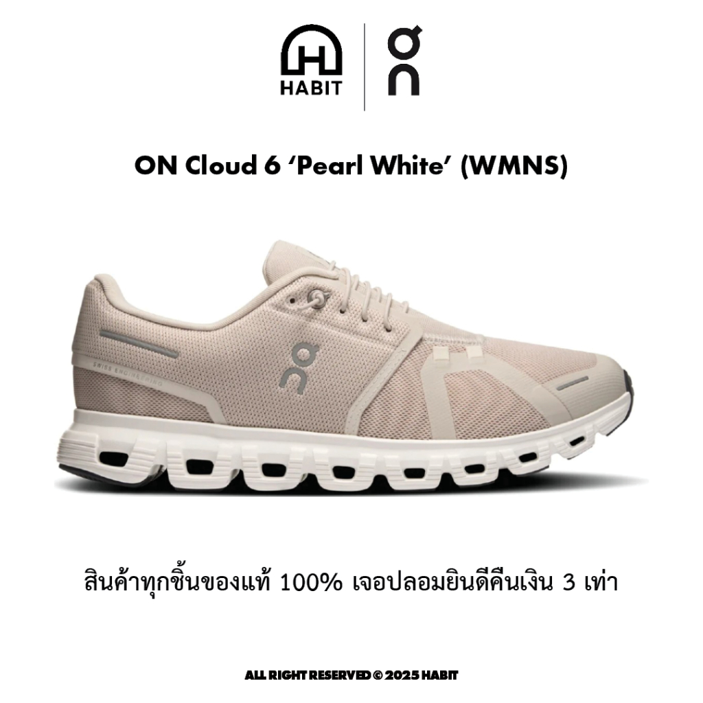 ✅พร้อมส่ง รองเท้า ON Cloud 6 Pearl White WMNS ของแท้💯