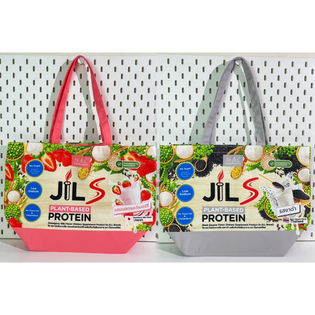 [สินค้าสมนาคุณ งดจำหน่าย] กระเป๋า Dr.JILL ลายกระปุกโปรตีน