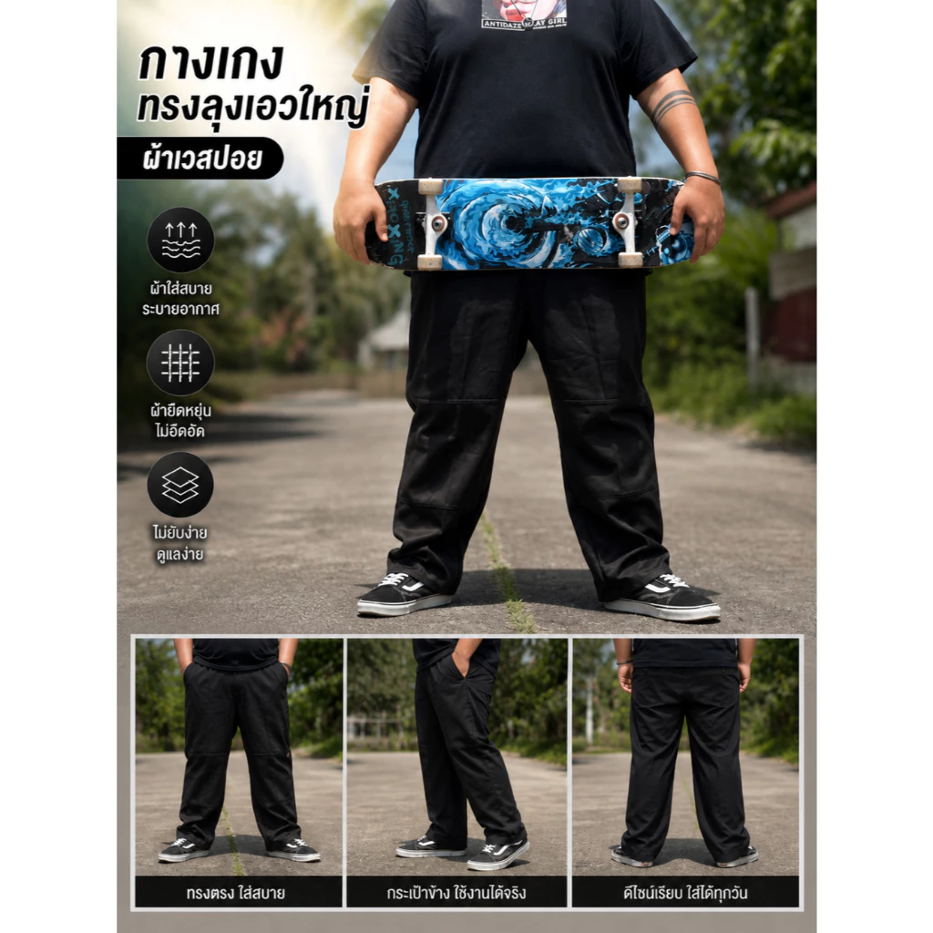 22-60นิ้ว กางเกงคนอ้วน กางเกงผู้ชายไซส์ใหญ่ 60-250kg เอวปกติ ทรงหลวม คุณภาพดี ชุดคนอ้วน
