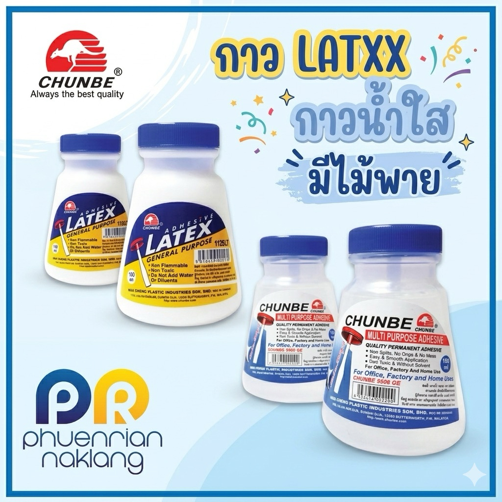 กาวลาเท็กซ์มีพาย 160 มล. กาวน้ำมีพาย 160 มล. กาวน้ำใส กาวน้ำขุ่น ราคา ถูกที่สุด ดีลบีเคเค รูปภาพหลัก