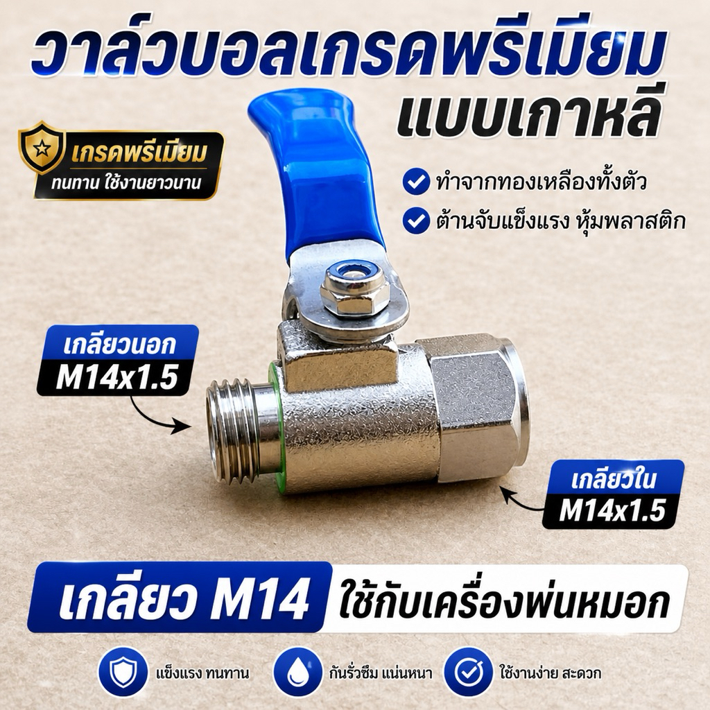 บอลวาล์วแสตนเลส  2หุน เกลียวนอก-ใน บอลวาล์วลม ก๊อกลม ก๊อก วาล์ว ทองเหลือง วาล์วลม ก็อกลม
