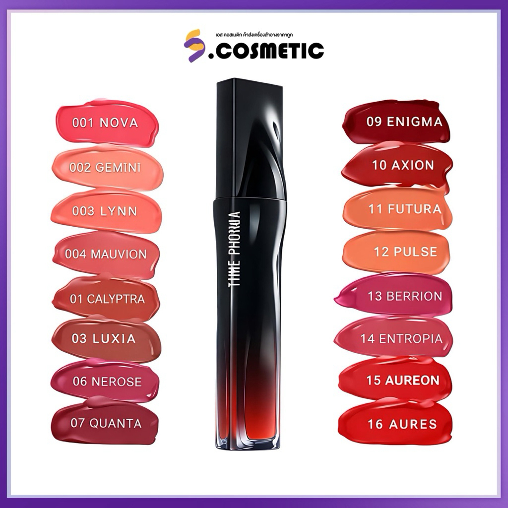 Time Phoria Stellar Dust Lip Stain 5ml ไทม์ฟอเรีย สเตลล่าร์ ดัส ลิป สเตน 5มล.