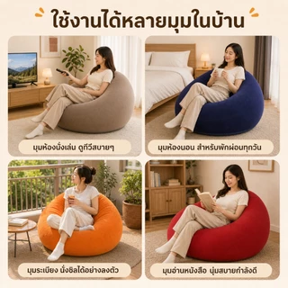 โซฟาเป่าลมเดี่ยว ผิวกำมะหยี่นุ่ม นั่งสบาย เหมาะกับห้องนั่งเล่น ห้องนอน ระเบียง และมุมอ่านหนังสือ