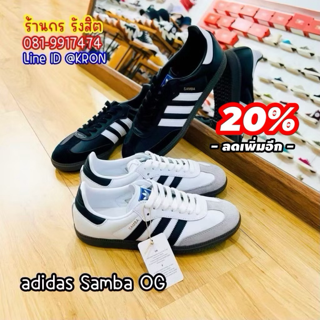 ลิขสิทธิ์แท้ 100% ( พร้อมส่ง 1-2วัน ) Adidas Samba OG Black White รองเท้าผ้าใบ ผู้ชาย+ผู้หญิง – โปรปัง