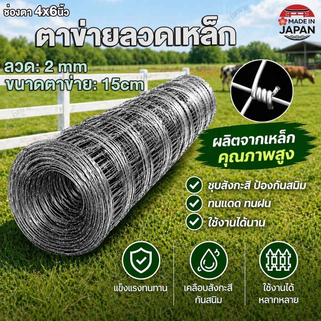 🔥รับประกัน 50ปี+🔥รั้วถักปม รั้วตาข่ายแรงดึง ยาว50m ไม่เกิดสนิม ลวดตาข่ายถักปม ลวดล้อมคอกม้า วัว แพะ ตาข่าย