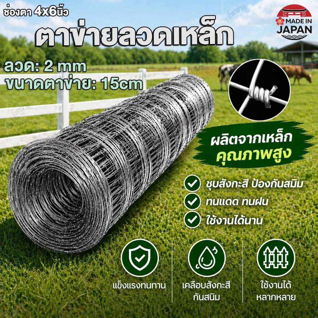 🔥รับประกัน 50ปี+🔥รั้วถักปม รั้วตาข่ายแรงดึง ยาว50m ไม่เกิดสนิม ลวดตาข่ายถักปม ลวดล้อมคอกม้า วัว แพะ ตาข่าย