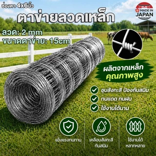 🔥รับประกัน 50ปี+🔥รั้วถักปม รั้วตาข่ายแรงดึง ยาว50m ไม่เกิดสนิม ลวดตาข่ายถักปม ลวดล้อมคอกม้า วัว แพะ ตาข่าย