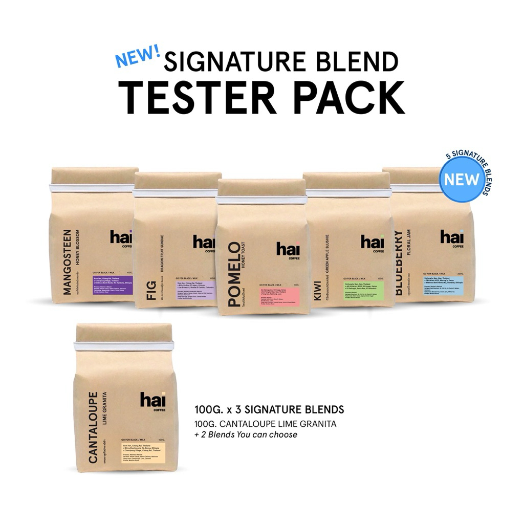 Hai Coffee New Signature Blend Tester Pack 300g. [สามารถคละสินค้าได้ Cantaloup + ____ + ____]