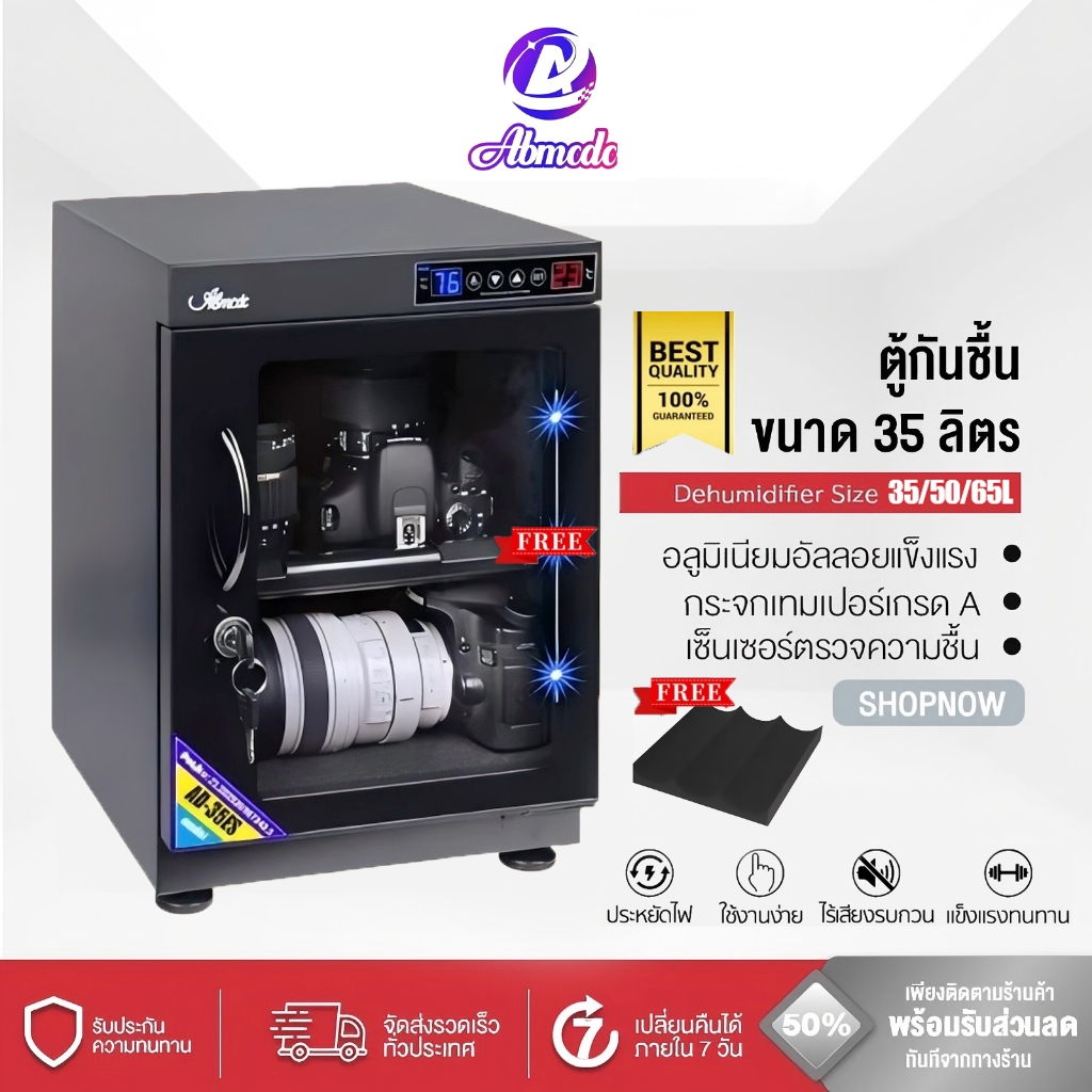[พร้อมส่ง] ABMCDC(35L-100Lลิตร)ตู้กันความชื้นอิเล็กทรอนิกส์ ตู้เก็บกล้อง DSLR ตู้กันความชื้นสำหรับอุปกรณ์ถ่ายภาพเลนส์ ต