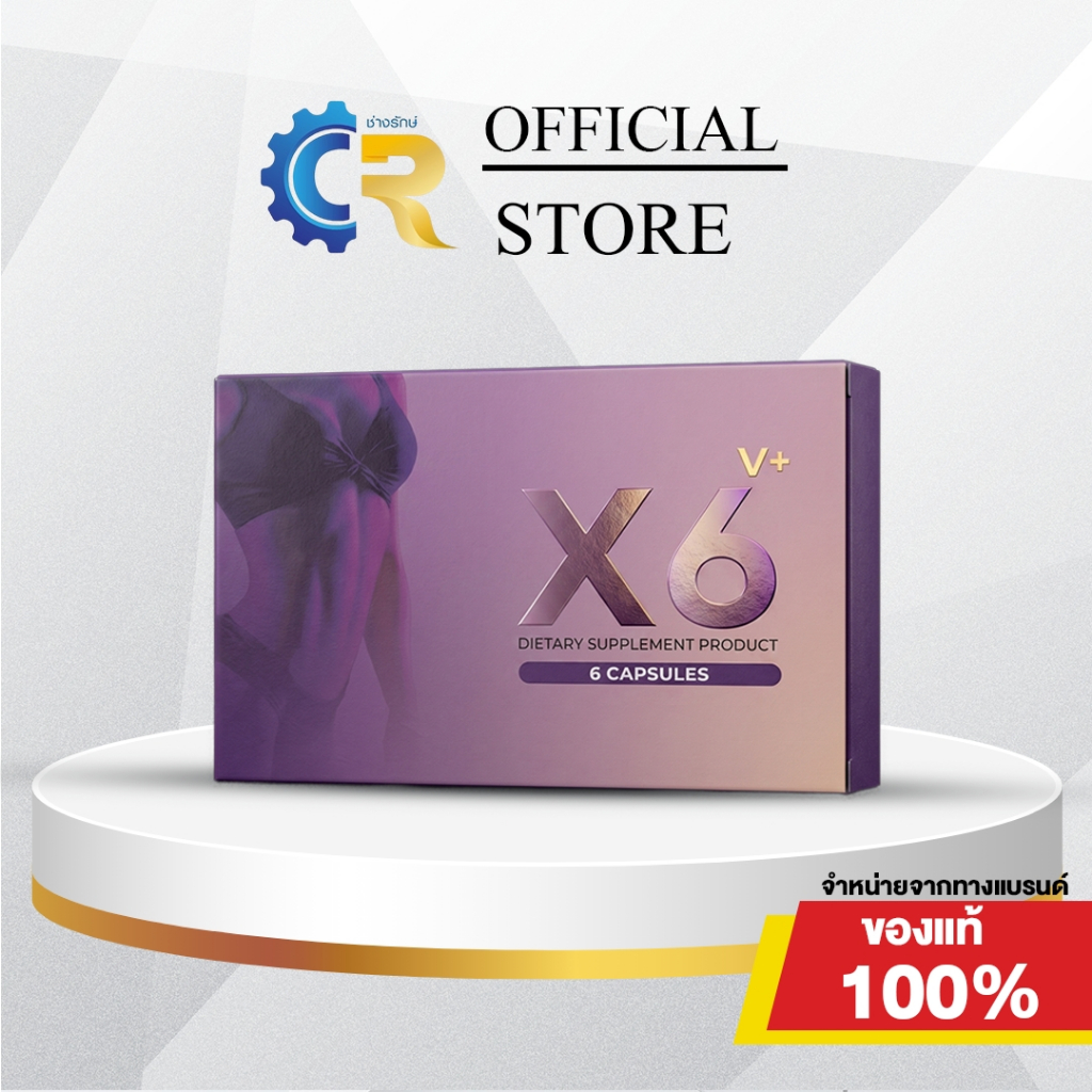 สุขภาพดีจากภายในสู่ภายนอก ด้วย X6 Vplus อาหารเสริมสำหรับผู้หญิง